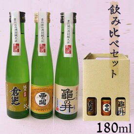 大分 甘口 飲み比べセット(亀の井酒造・萱島酒造・倉光酒造) 180ml×3本 OIKI