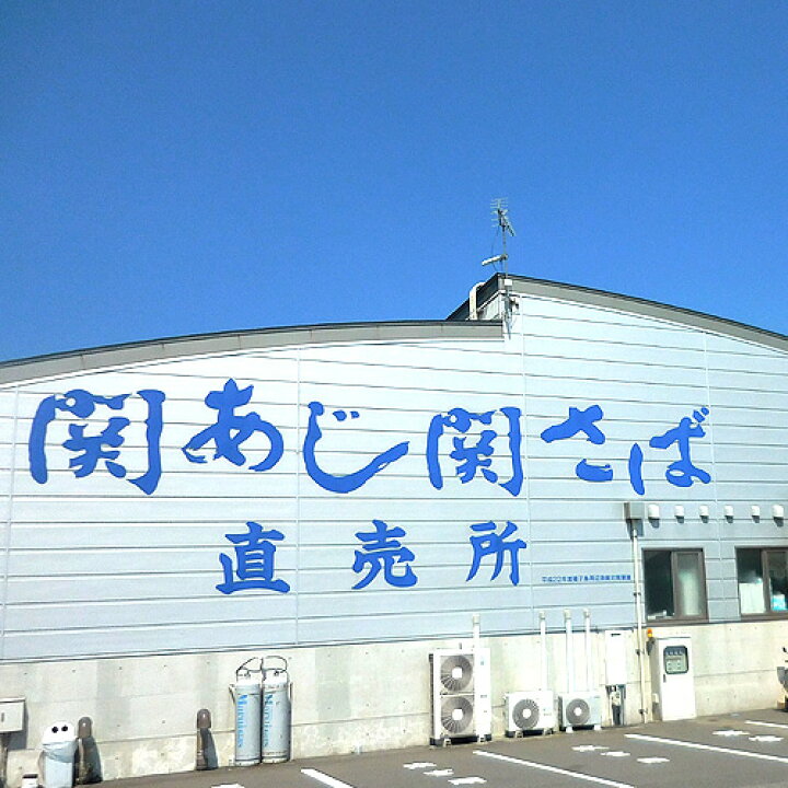 楽天市場 大分県漁協佐賀関支店から直送 活き締めした新鮮な関サバを1尾ずつ手作業 関さばフライ 3切入 3袋セット 送料込 Oiki おんせん県おおいた Online Shop