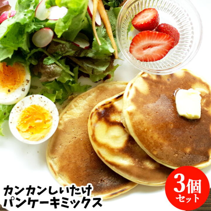 楽天市場 大分県産杵築市産小麦 カンカン椎茸パンケーキミックス 139g 3袋セット 活用レシピ付き ホットケーキ 天日干し原木しいたけ 東京農業大学協働開発 新庄農地利用組合 送料込 おんせん県おおいた Online Shop