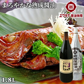 熟成仕込 福味(醤油加工品) 1.8L 九州うまくち醤油風味 天然醸造醤油使用 ユワキヤ醤油 OIKI
