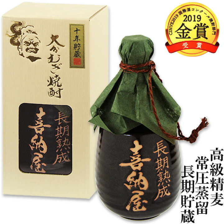 楽天市場 Cinve Awards金賞 喜納屋 麦焼酎 25度 壺 7ml 南酒造 高精白大麦醪 三段仕込み 長期低温発酵 常圧蒸留 最小限ろ過仕上 送料込 おんせん県おおいた Online Shop