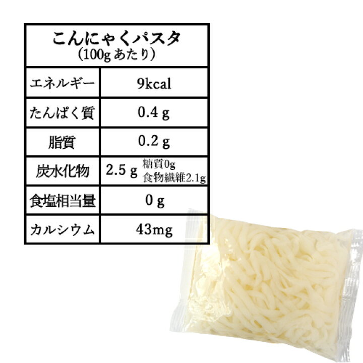 楽天市場 クーポン利用で Off 水洗いするだけ 無添加 糖質 塩分ゼロ こんにゃくパスタ 150g 3食入 国産蒟蒻使用 100gあたり9kcal 低カロリー 食物繊維豊富 ほっとコミュニケーション 春日屋 おんせん県おおいた Online Shop