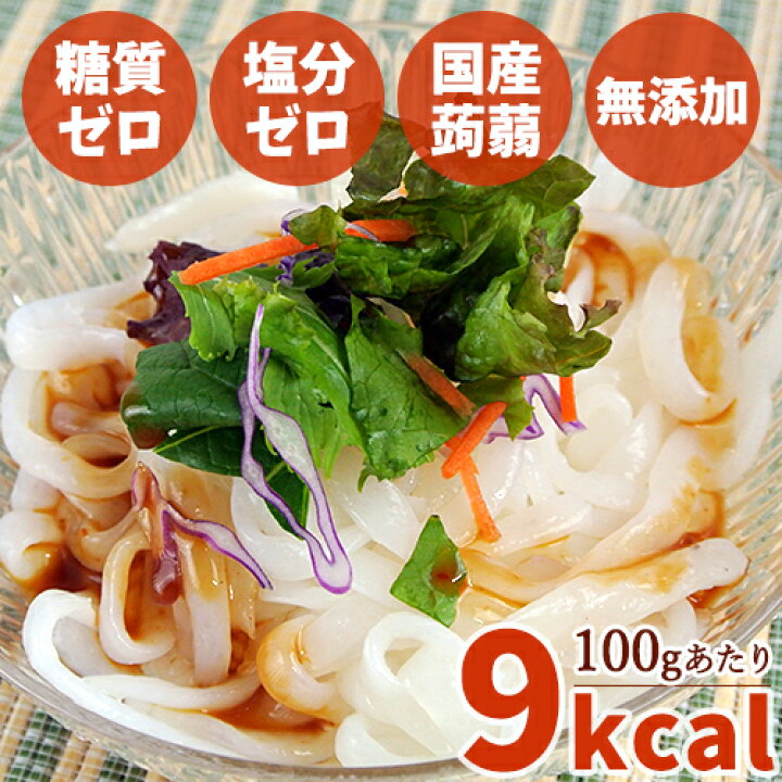 楽天市場 水洗いするだけ 無添加 糖質 塩分ゼロ こんにゃくパスタ 150g 3食入 4個セット 国産蒟蒻使用 100gあたり9kcal 低カロリー 食物繊維豊富 ほっとコミュニケーション 春日屋 送料込 おんせん県おおいた Online Shop