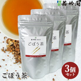 若竹園 国産牛蒡使用 ごぼう茶 18g(1.5g×12包)×3個セット ティーバック 健康茶 【送料無料】