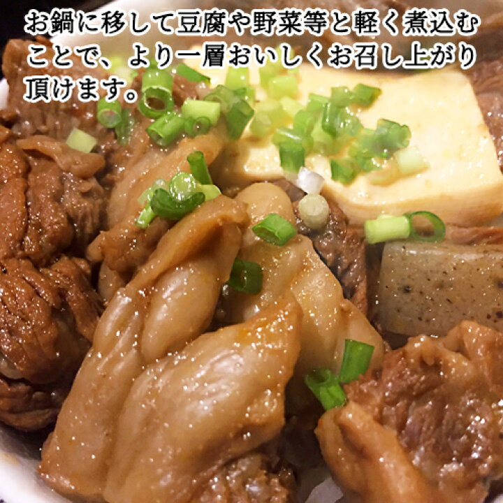 楽天市場】大きなスジ肉がゴロゴロ入った 黒毛和牛入り牛すじ煮込み 450g(2〜3人前) 温めるだけの簡単おつまみ お惣菜 ご飯のお供 九州甘露醤油 どて煮 湯煎 冷蔵 ナルミ総合企画(うっかり八兵衛)【送料込】 : おんせん県おおいた online shop 楽天市場】大きなスジ肉がゴロゴロ入った 黒毛和牛入り牛すじ煮込み 450g(2〜3人前) 温めるだけの簡単おつまみ お惣菜 ご飯のお供 九州甘露醤油 どて煮 湯煎 冷蔵 ナルミ総合企画(うっかり八兵衛)【送料込】 : おんせん県おおいた online shop