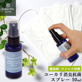 楽天市場 ユーカリ消臭抗菌の通販