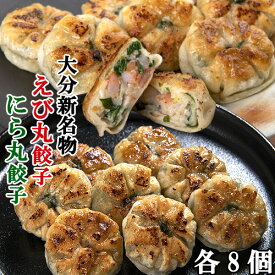 楽天市場 丸 餃子の通販