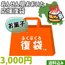 楽天市場 ふっこう 福袋 箱 袋数 セット数 5箱 袋セット 和菓子 スイーツ お菓子 の通販