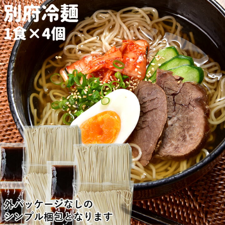 楽天市場】【クーポン併用で40%OFF】【応援企画】おんせん県おおいた ふっこう復袋(ふくぶくろ) 常温麺セット 簡易パッケージ 3,000円 送料込み 辛麺 別府冷麺 鴨だし醤油ラーメン 大分県支援 復興福袋 ゆふいん麺工房 由布製麺 SAYU : おんせん県おおいた online shop 楽天市場】【クーポン併用で40%OFF】【応援企画】おんせん県おおいた ふっこう復袋(ふくぶくろ) 常温麺セット 簡易パッケージ 3,000円 送料込み 辛麺 別府冷麺 鴨だし醤油ラーメン 大分県支援 復興福袋 ゆふいん麺工房 由布製麺 SAYU : おんせん県おおいた online shop