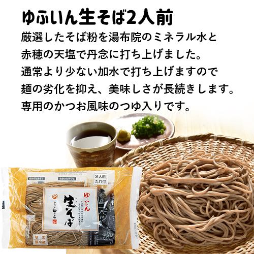 楽天市場ゆふいん 生麺7種食べ比べセット 生そば/茶そば/別府冷麺