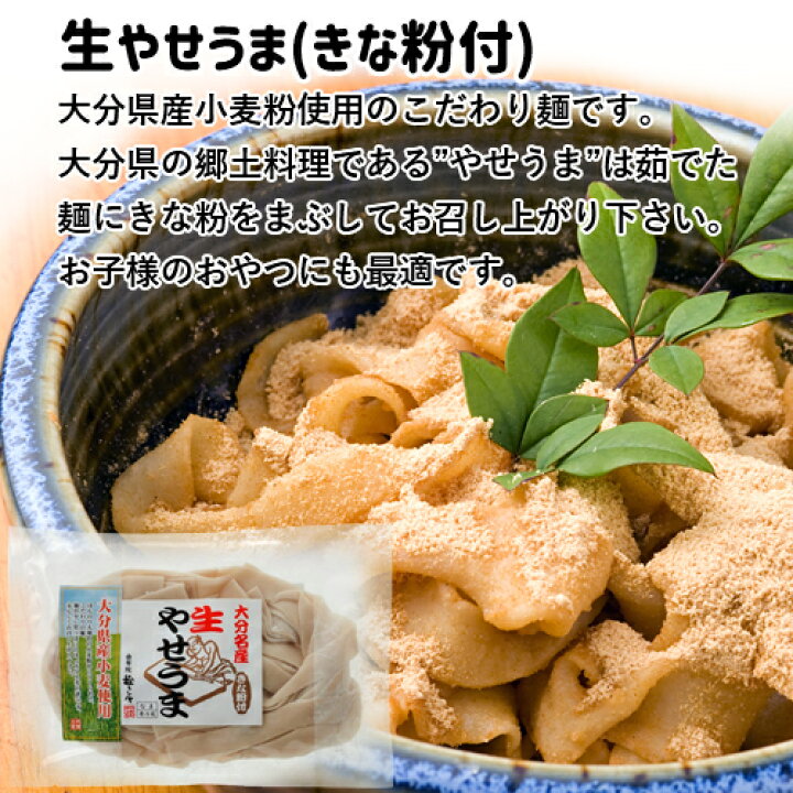 楽天市場 クーポン併用で40 Off ゆふいん 生麺7種食べ比べセット 生そば 茶そば 別府冷麺 やせうま 有機そば粉使用生そば 黒そば 白そば ゆふいん麺工房 由布製麺 熨斗可 送料込 Sayu おんせん県おおいた Online Shop