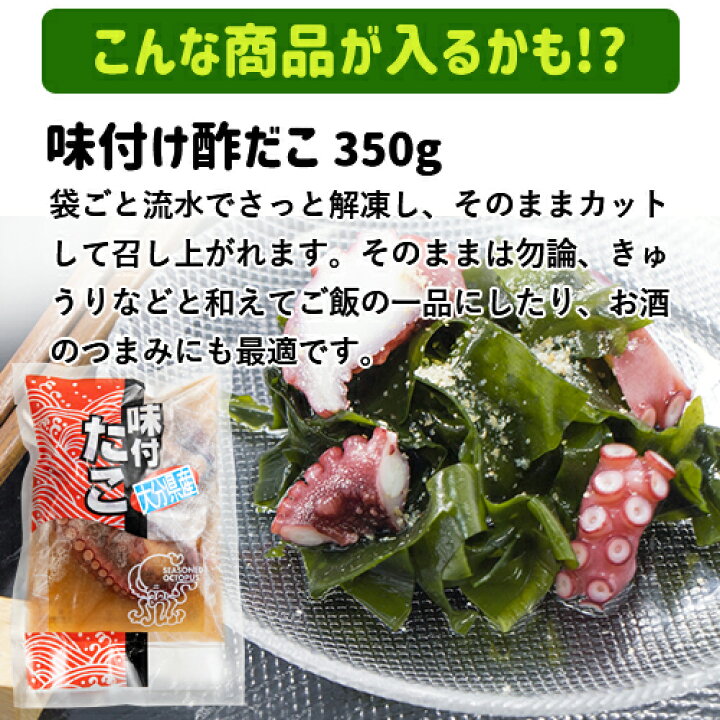 お中元 おんせん県おおいた ふっこう復袋 網中水産 冷凍 おつまみ タコ キムチなど から揚げ たこ飯の素 復興福袋 お惣菜 真だこのカルパッチョ 九州近海産 大分県支援 地だこセットm 福袋 お中元 おんせん県おおいた ふっこう復袋 網中水産 冷凍 おつまみ タコ キムチなど から揚げ たこ飯の素 復興福袋 お惣菜 真だこのカルパッチョ 九州近海産 大分県支援 地だこセットm 福袋