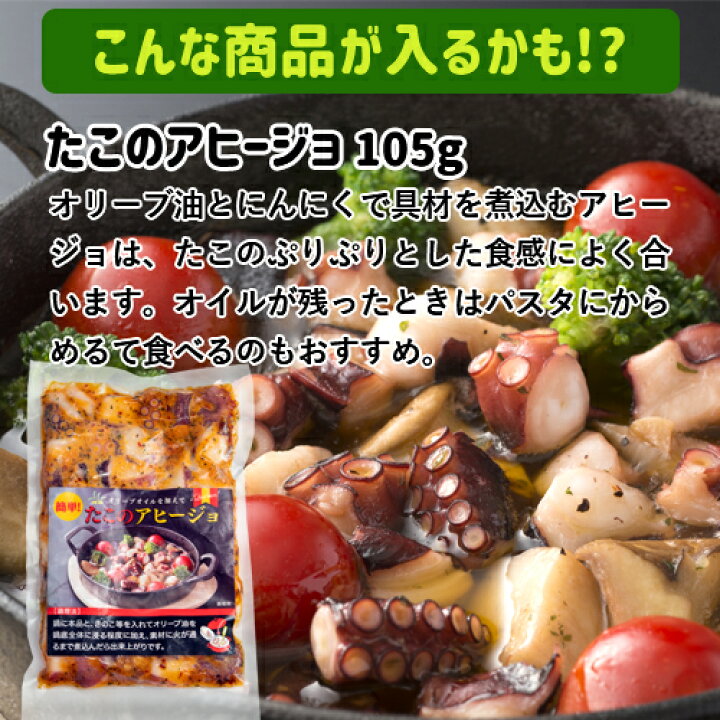 お中元 おんせん県おおいた ふっこう復袋 網中水産 冷凍 おつまみ タコ キムチなど から揚げ たこ飯の素 復興福袋 お惣菜 真だこのカルパッチョ 九州近海産 大分県支援 地だこセットm 福袋 お中元 おんせん県おおいた ふっこう復袋 網中水産 冷凍 おつまみ タコ キムチなど から揚げ たこ飯の素 復興福袋 お惣菜 真だこのカルパッチョ 九州近海産 大分県支援 地だこセットm 福袋