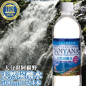大分県阿蘇野 天然炭酸水 YOIYANA (微炭酸) 500ml×24本 シリカ(ケイ素)含有99.4mg/L 硬度250mg/L 中硬水 くじゅう連山 国産 鉱泉水 非加熱 ナチュラルミネラルウォーター 有限会社住宅企画【同梱不可】【送料込】