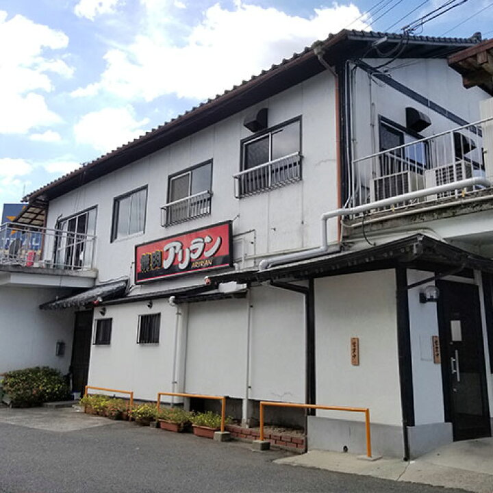 楽天市場】老舗焼肉店の人気万能生だれ 大分県産味一ネギをたっぷり使用 アリラン焼肉のたれ 300g×3本セット 保存料無添加 ブランド葱 自家製ダレ ハルニモの味 アリラン食堂【送料込】 : おんせん県おおいた online shop 楽天市場】老舗焼肉店の人気万能生だれ 大分県産味一ネギをたっぷり使用 アリラン焼肉のたれ 300g×3本セット 保存料無添加 ブランド葱 自家製ダレ ハルニモの味 アリラン食堂【送料込】 : おんせん県おおいた online shop