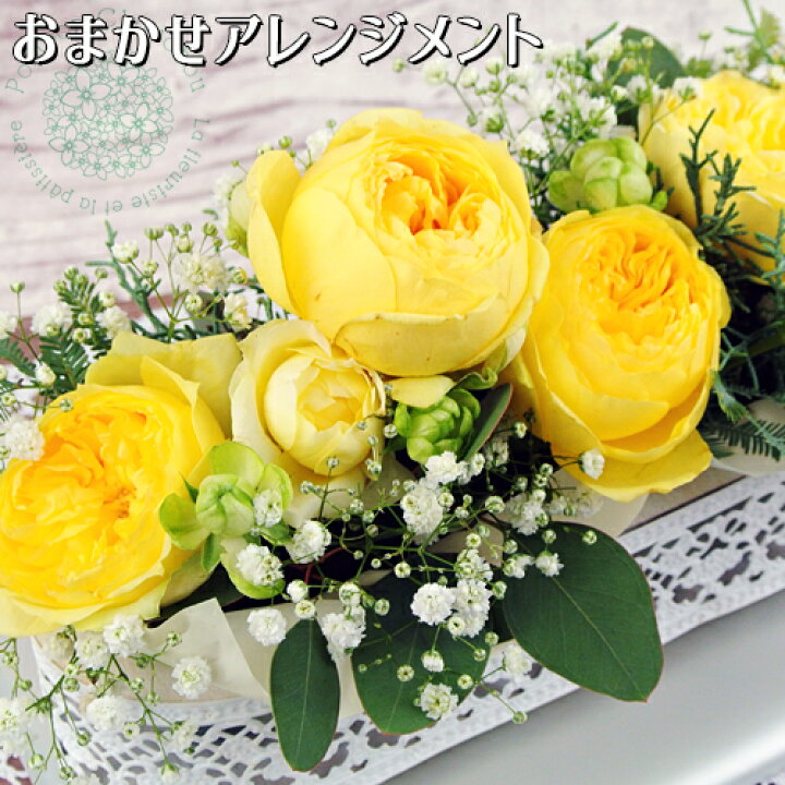 楽天市場 大分県玖珠産バラ かすみ草使用 Chouchouアレンジメント 色味おまかせ 生花 ウェディング 結婚式用 御祝い用 フラワーギフト 冷蔵発送 Pomponchouchou 花と菓子と 送料無料 おんせん県おおいた Online Shop