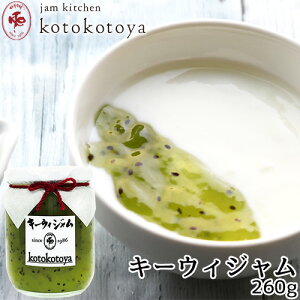 z@ŒNĂW L[EBW 260g {̃LEC َq₨̉B kotokotoya Jam kitchen kotokotoya