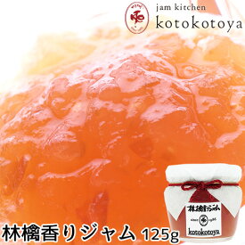 湯布院で長年愛されている手作りジャム 林檎香りジャム 125g 自家製 お菓子作りに Jam kitchen kotokotoya SAYU