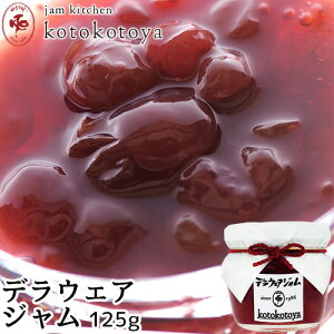 z@ŒNĂW fEFAW 125g ԂǂW Yʎ Jam kitchen kotokotoya