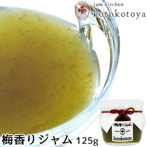 z@ŒNĂW 啪Y ~W 125g  َq₨̉B Jam kitchen kotokotoya