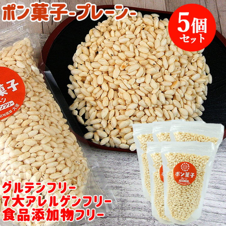 お中元 昔ながらのポン菓子 やさしい味付けで子どもも食べやすい ポン菓子(プレーン)60g×5個セット 大徳【送料込】 おんせん県おおいた online shop ポン菓子 無添加チョコ