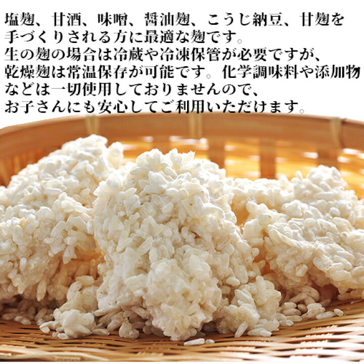 1650円 上品 糀屋本店 乾燥米糀 大分県産米麹 200ｇ 5個セット