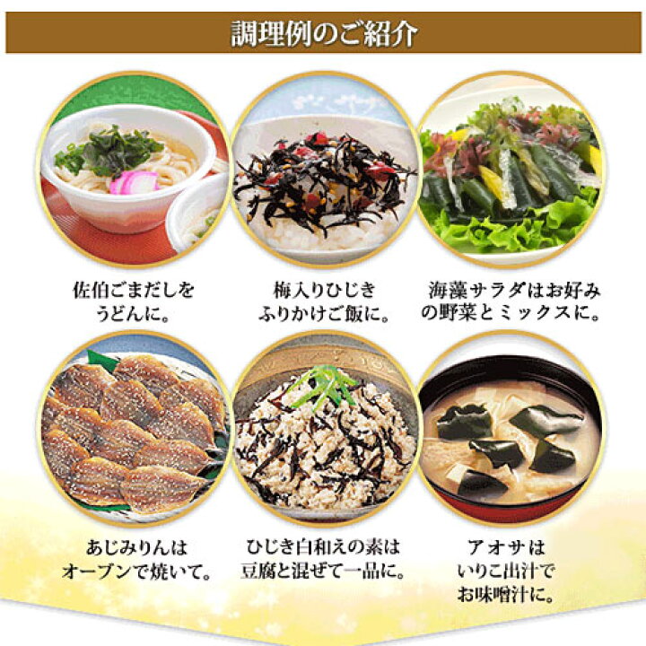 楽天市場 ごまだし 海藻 干物の入った 海の幸満喫セット 梅入りひじきふりかけ めばるの佐伯ごまだし 鹿児島県産あおさ1枚 ひじき白和えの素 糸わかめ ちりめん あじみりん干し いりこ 海産物 加工品詰め合わせ 株式会社山忠 送料無料 おんせん県おおいた Online Shop 楽天市場 ごまだし 海藻 干物の入った 海の幸満喫セット 梅入りひじきふりかけ めばるの佐伯ごまだし 鹿児島県産あおさ1枚 ひじき白和えの素 糸わかめ ちりめん あじみりん干し いりこ 海産物 加工品詰め合わせ 株式会社山忠 送料無料 おんせん県おおいた Online Shop