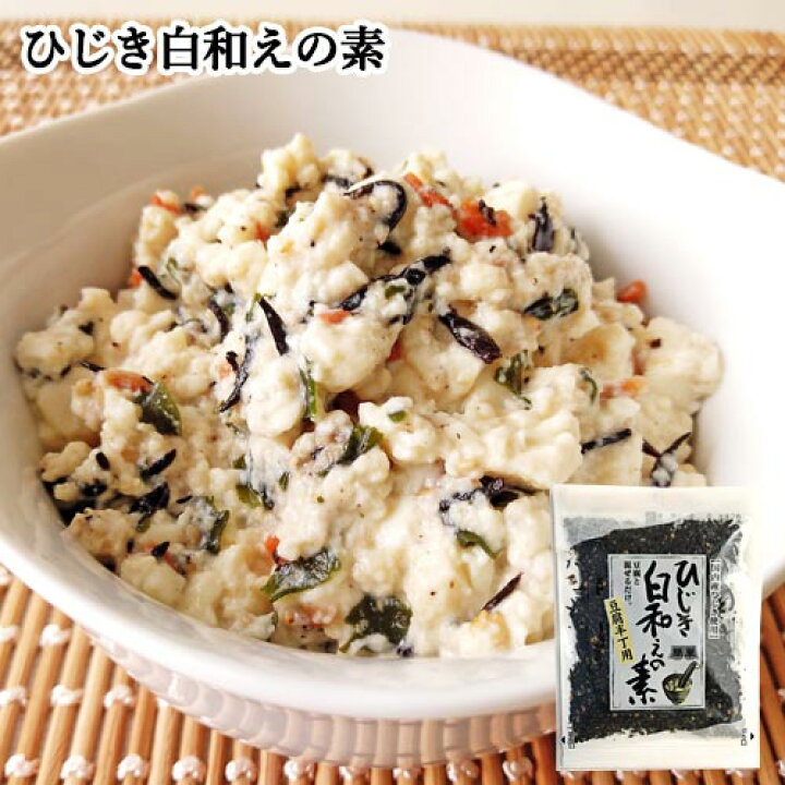 漁師が作る自慢の一品 岬ひじき 年に一度の貴重な味 25g