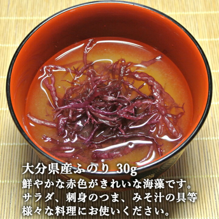 楽天市場 九州産 おみそ汁のお友 海藻食べ比べ4点セット 刻みくろめg カットわかめg ふのり50g あおさ1枚 詰め合わせ 株式会社山忠 送料無料 おんせん県おおいた Online Shop
