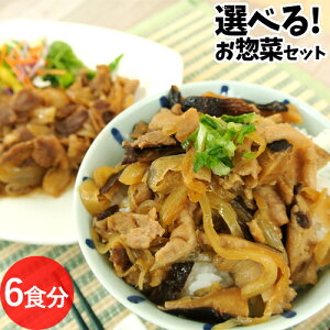 大分県産奥豊後豚 選べるお惣菜 6食分セット<ねぎ塩豚/生姜焼き/豚キムチ/椎茸豚丼> 冷凍状態のまま電子レンジで温めるだけ! 簡単調理 CROBORNO(クロボーノ)【送料込】