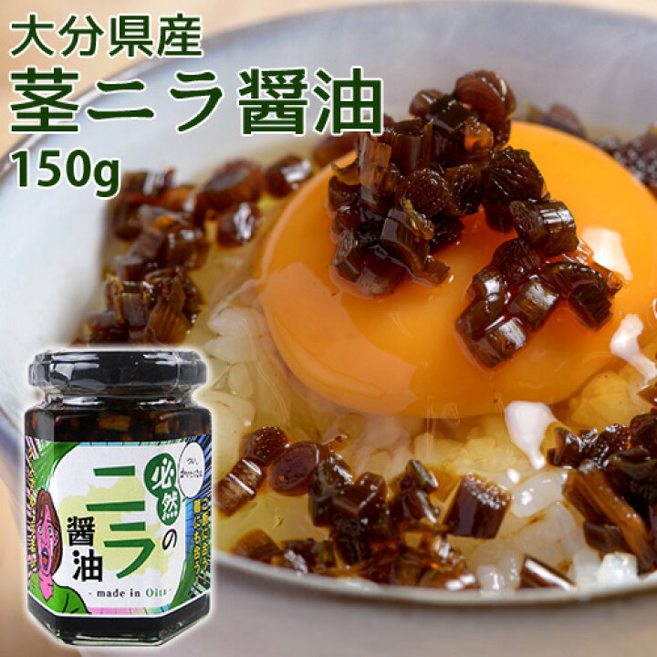 市場 ご飯のお供no 1 ニラ砂肝しょうゆ漬けしその実キクラゲしょうゆ漬けにんにくのしょうゆ漬け マツコ 有吉 ごはんのおかわりの素 かりそめ天国