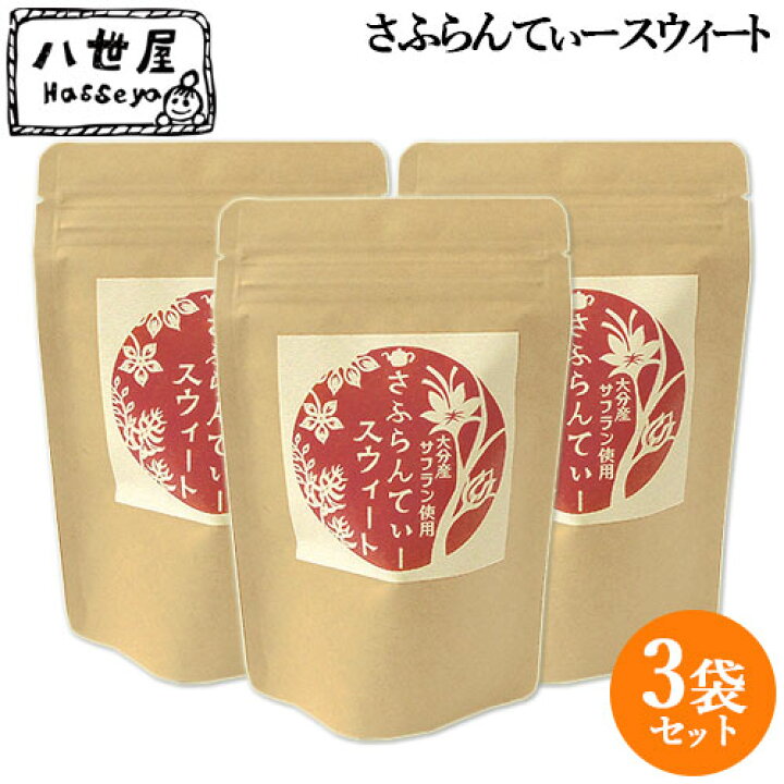 市場 国産 ハーブティー 100 1g サフラン 香辛料 スパイス ホール 大分県産 日本産