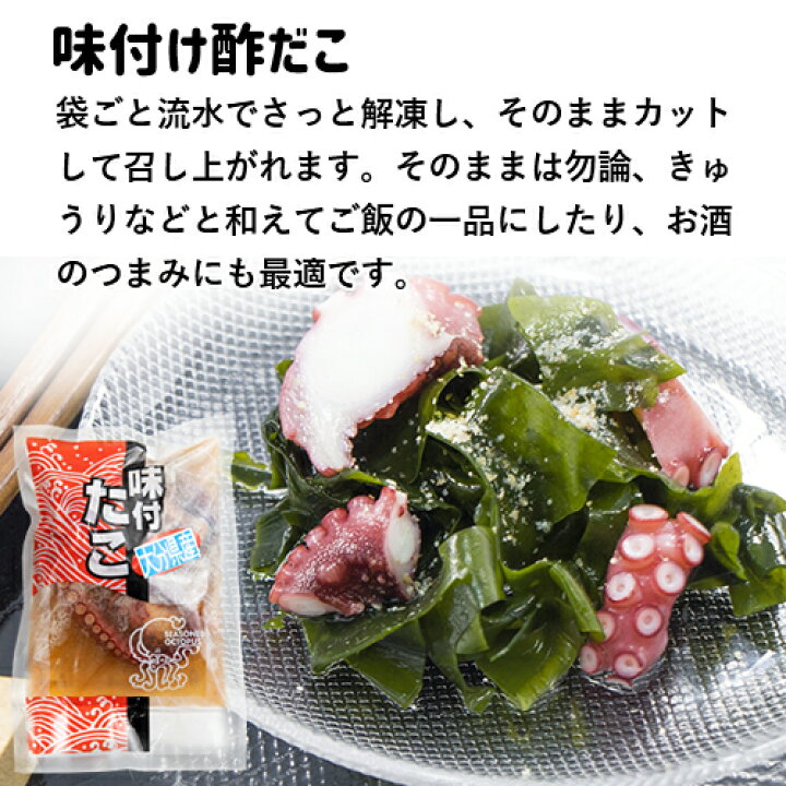 楽天市場 真だこのお惣菜 おつまみ 解凍するだけセット カルパッチョ 味付け酢だこ 真だこキムチ 冷凍 タコ 真蛸 国産 九州近海産 お惣菜 おつまみ 一品おかず おうちグルメ 海鮮 蛸職人 有限会社網中水産 送料無料 おんせん県おおいた Online Shop