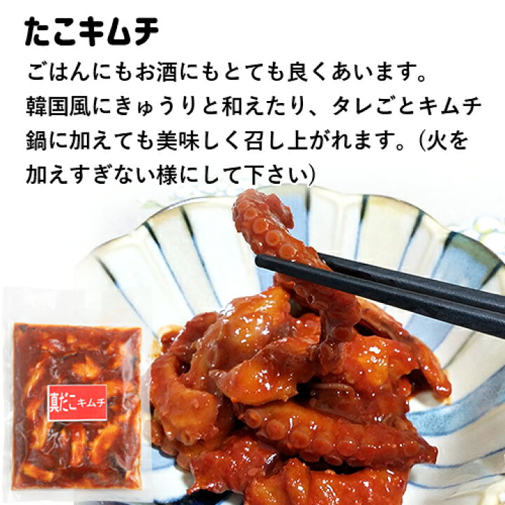 楽天市場 真だこのお惣菜 おつまみ 解凍するだけセット カルパッチョ 味付け酢だこ 真だこキムチ 冷凍 タコ 真蛸 国産 九州近海産 お惣菜 おつまみ 一品おかず おうちグルメ 海鮮 蛸職人 有限会社網中水産 送料無料 おんせん県おおいた Online Shop