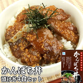 鮮度抜群！豊後水道直送 大分県産 かんぱち丼 70g×4袋セット ご飯にのせるだけ りゅうきゅう 海鮮漬け丼 海鮮丼 あつめし タレ漬け 生食用カンパチ切り身 個食パック 冷凍 永徳鮮魚店【送料込】