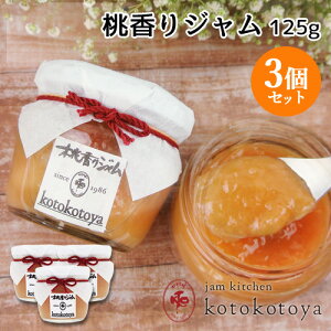 z@ŒNĂW W 125g×3Zbg ʓՂ َqɂ Jam kitchen kotokotoyayz