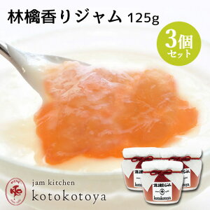 z@ŒNĂW ь獁W 125g×3Zbg Ɛ َq Jam kitchen kotokotoyayz