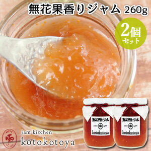 z@ŒNĂW ԉʍW 260g×2Zbg BY H` Jam kitchen kotokotoyayz