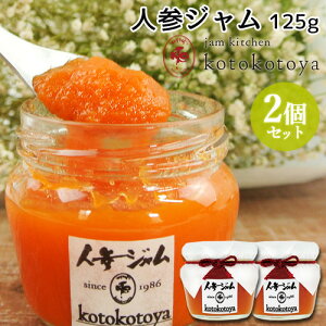 z@ŒNĂW lQW 125g×2Zbg Yɂ񂶂 Ɛ َq Jam kitchen kotokotoyayz