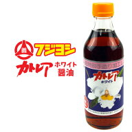 フジヨシのカトレアホワイト醤油 360ml カトレア醤油のうすくちタイプ 白だし醤油 淡口醤油 大分県別府市…