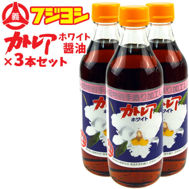 ☆新作入荷☆新品 フジヨシのカトレア醤油 150ml 別府の伝統の味を ☆新作入荷☆新品 フジヨシのカトレア醤油 150ml 別府の伝統の味を