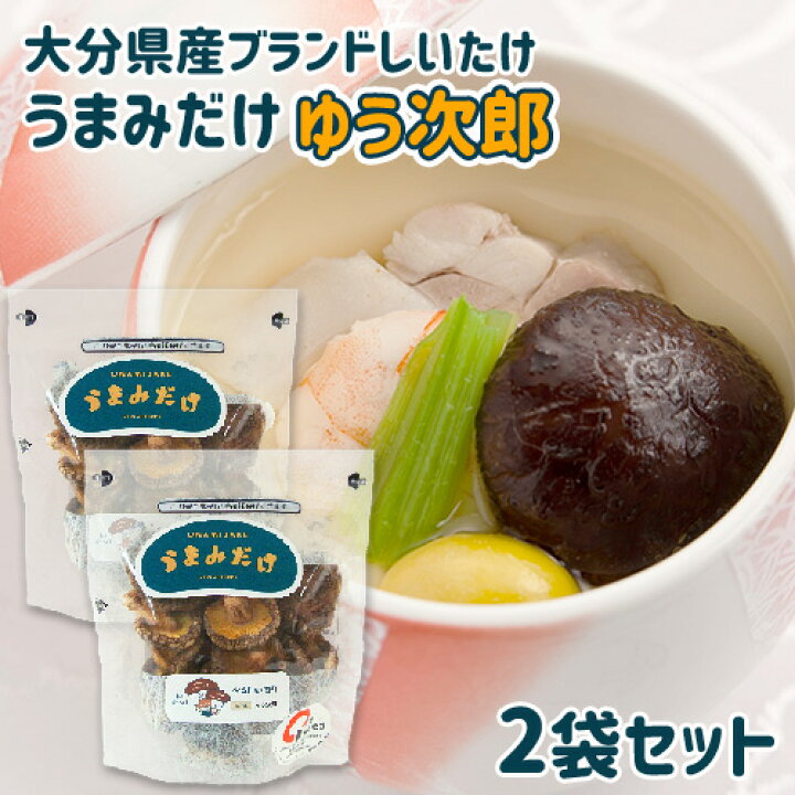 359円 【内祝い】 大分産ブランド椎茸 うまみだけ とよくに 40g×2袋セット トレーサビリティ 王将椎茸 359円 【内祝い】 大分産ブランド椎茸 うまみだけ とよくに 40g×2袋セット トレーサビリティ 王将椎茸