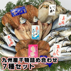 楽天市場 アジ 丸干しの通販