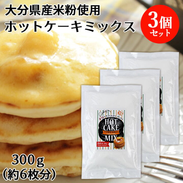 グルテンフリーケーキミックス プレーン1個 ココア1個 グルテンフリーホットケーキ2個セット 送料無料 即日発送