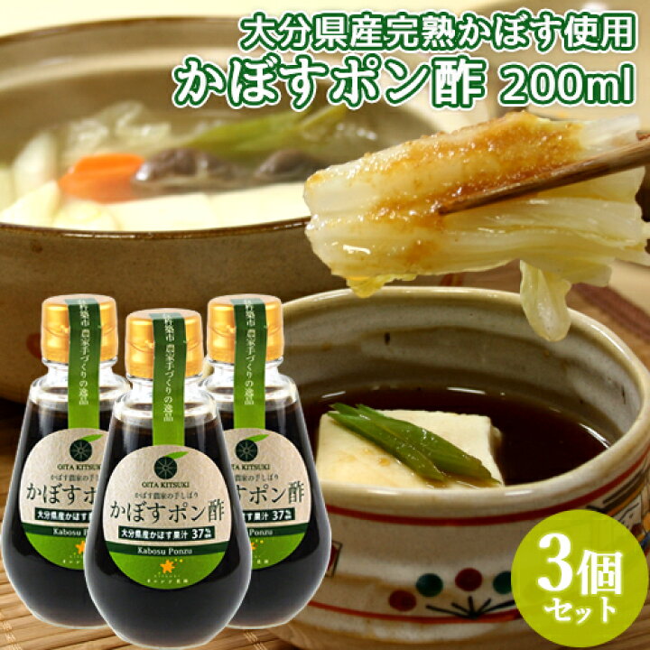 市場 香母酢ぽんず Ja大分 大分県産 360ml 2本セット 市場 香母酢ぽんず Ja大分 大分県産 360ml 2本セット