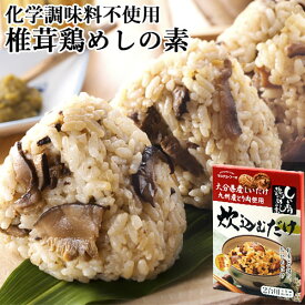 大分県産しいたけ使用 炊込むだけ！椎茸鶏めしの素 2合用 150g 混ぜご飯の素 化学調味料不使用 マルナカ・フーズ