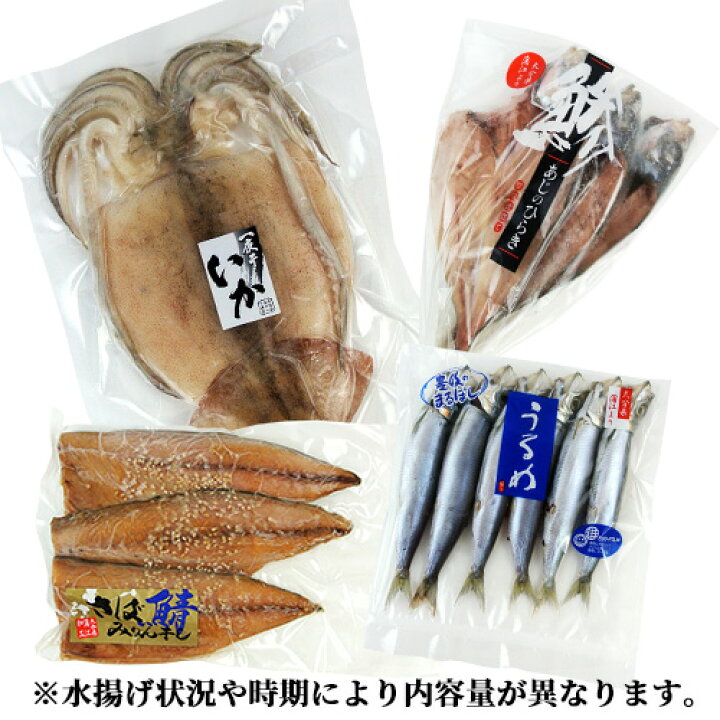 21人気の 九州産 鮮魚そのままのアジ干物 ３種セット あじの開き 鯵丸干し アジみりん干しソフト 冷凍 ヤマク海産 送料込 Riosmauricio Com