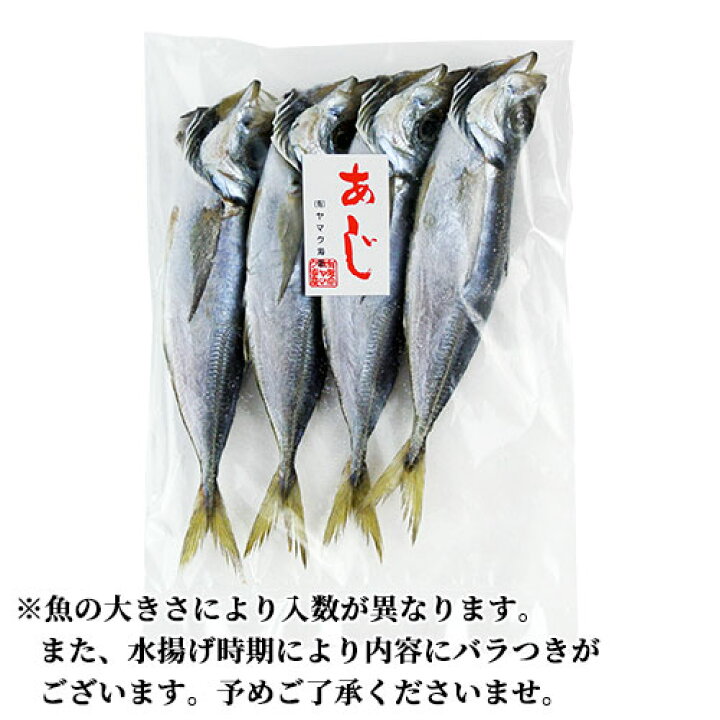 楽天市場 九州産 新鮮なアジを使用 あじ丸干し 1串 目安4 6尾入り 3袋セット 天然もの 時期や大きさにより入数異なる ワンフローズン製法 冷凍 ヤマク海産 送料無料 おんせん県おおいた Online Shop