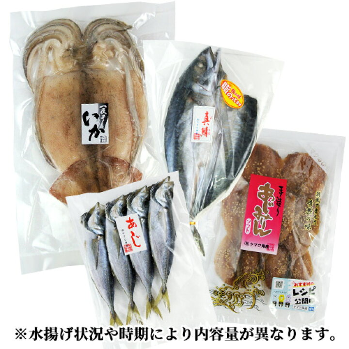 楽天市場 クーポン利用で Off 九州産 鮮魚そのままの干物 ４種セット サバ開き イカ一夜干し アジ丸干し アジみりん干しソフト 天然もの 時期や大きさにより入数異なる ワンフローズン製法 冷凍 ヤマク海産 送料無料 おんせん県おおいた Online Shop