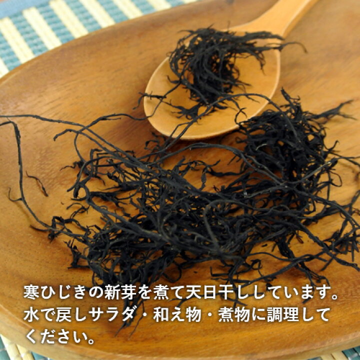 評判 お中元 大分県姫島産 天日干し 姫島ひじき 20g×3個セット 寒ひじきの新芽 乾燥ヒジキ 煮物 炒め物 白和え サラダなどに 大分県漁業協同組合 姫島支店 直漁(ナオリョウ) 国産 乾燥ひじき 大分県姫島村産 姫島ひじき 化学調味料無添加 20g